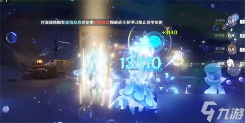 原神海捷德打法教学