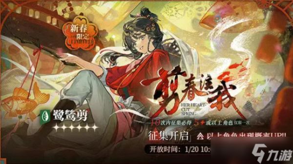 重返未来1999鹭鸶剪值得抽吗-3.4鹭鸶剪抽取建议