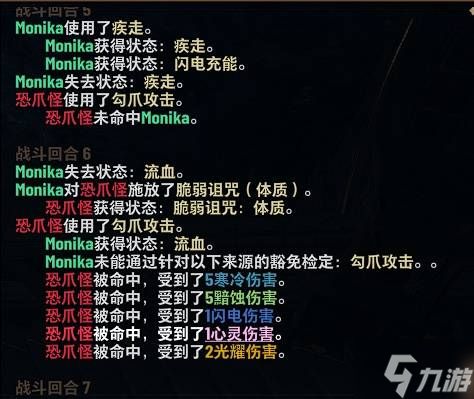 《博德之门3》第一章法术附伤类型整理