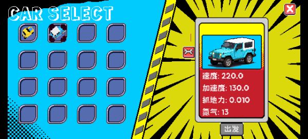 像素拉力赛什么时候出 公测上线时间预告