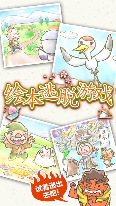 绘本逃脱什么时候出 公测上线时间预告