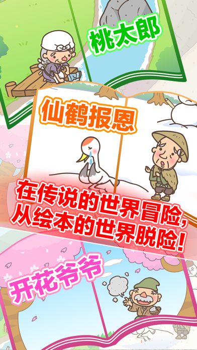 绘本逃脱什么时候出 公测上线时间预告