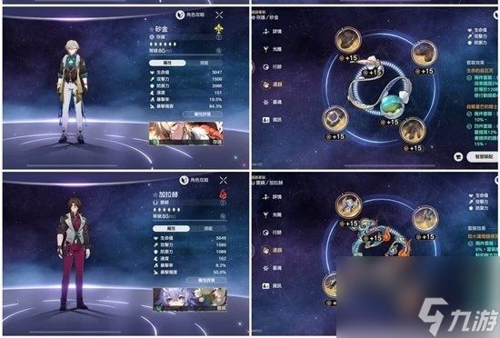 崩坏:星穹铁道余晖残卷活动 蚀心影魔满星及成就攻略