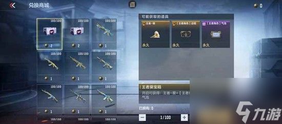 cf手游王者轮回夺宝怎么玩 王者轮回抽奖规则奖励