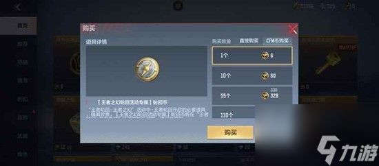 cf手游王者轮回夺宝怎么玩 王者轮回抽奖规则奖励