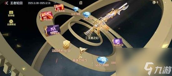 cf手游王者轮回夺宝怎么玩 王者轮回抽奖规则奖励