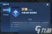 王者荣耀射手分路怎么玩