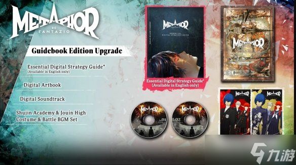 不迷路!《Metaphor ReFantazio》主机版新增指南版