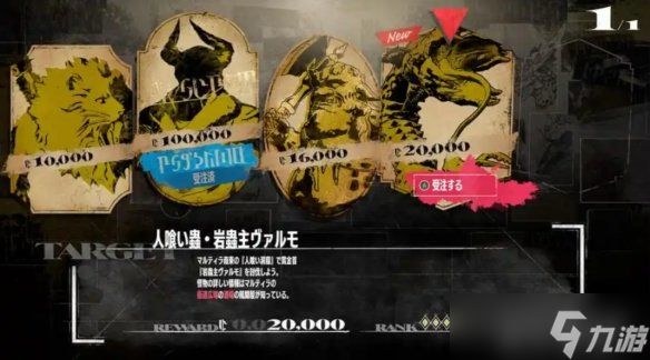 不迷路!《Metaphor ReFantazio》主机版新增指南版