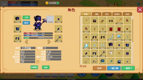 小世界成长记好玩吗 小世界成长记玩法简介