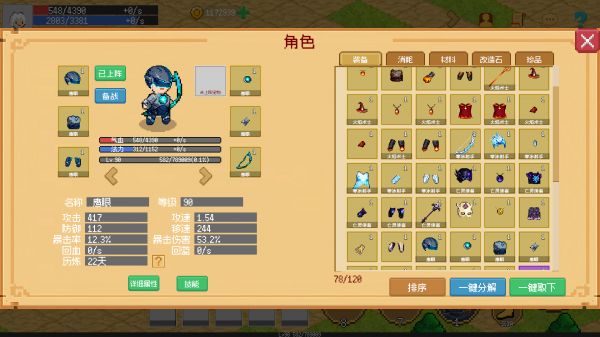 小世界成长记好玩吗 小世界成长记玩法简介