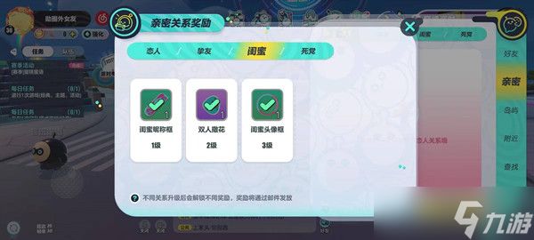 蛋仔派对撒花动作获取方法