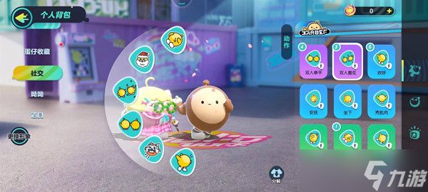 蛋仔派对撒花动作获取方法