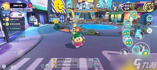 蛋仔派对撒花动作获取方法