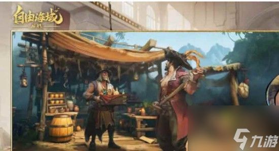 自由海域启航什么时候公测 最新公测时间信息分享