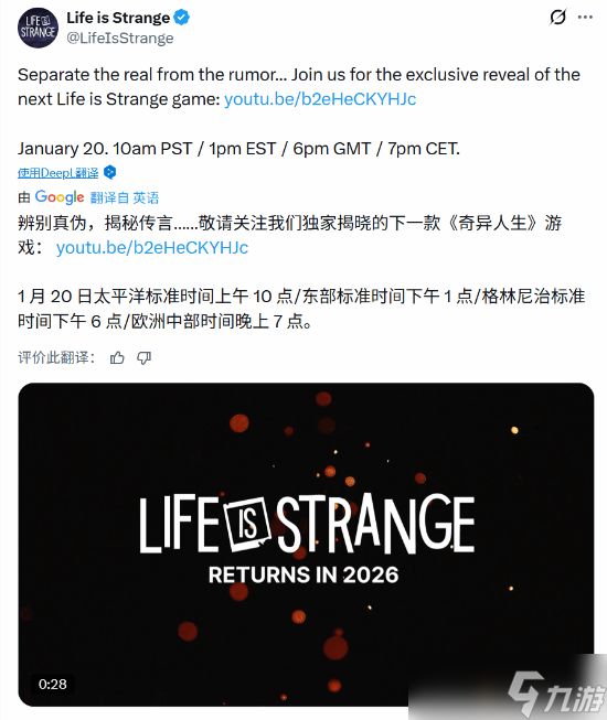 奇异人生：重聚将揭序幕，克洛伊与麦克斯共赴记忆救赎之旅