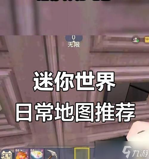 迷你世界攻略（以盘点手游迷你世界超级适合小萌新的攻略）