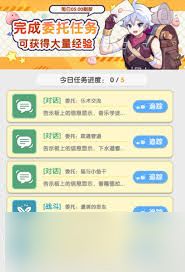 仙境传说重生每日必做任务是什么