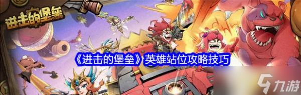 帕尼利亚战纪英雄试炼攻略（超越困境）