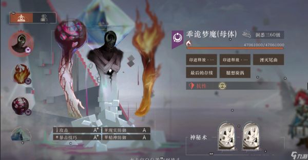 <a id='link_pop' class='keyword-tag' href='https://www.9game.cn/zfwl1999/'>重返未来1999</a>臆想潮全打法指南：从入门到高分的核心技巧