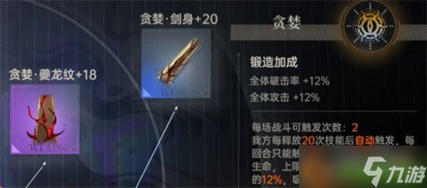 龙族卡塞尔之门七宗罪选什么 七宗罪选择推荐