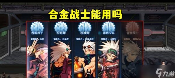 《魔力时代》游戏角色觉醒指南（探索角色觉醒技巧）