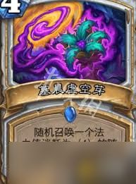 炉石传说延系是什么意思