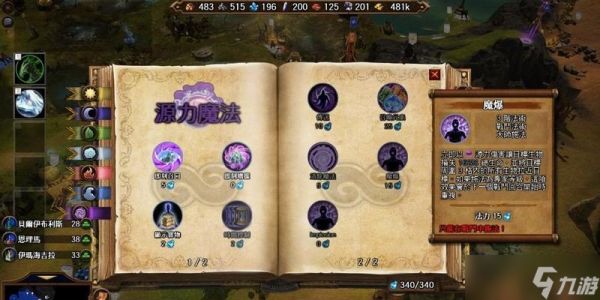 《魔法门之英雄无敌7》游戏军队管理攻略指南（打造强大的军队）