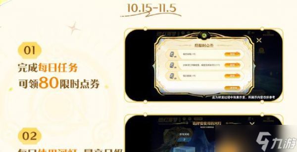 王者荣耀荣耀贵10如何领取？领取条件是什么？