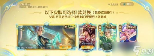 王者荣耀荣耀贵10如何领取？领取条件是什么？