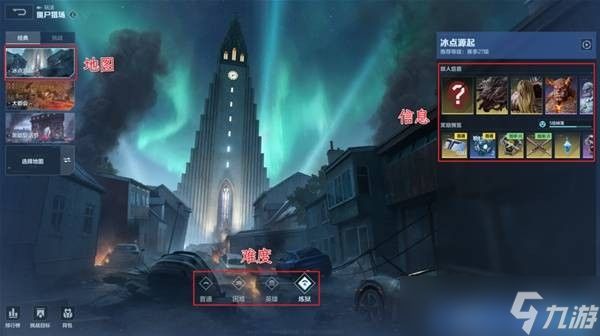 逆战未来冰点起源地图介绍