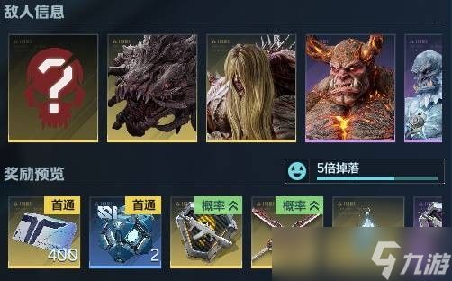 逆战未来冰点起源地图介绍