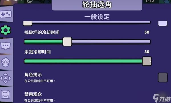 鹅鸭杀怎么更换房间房主