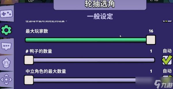 鹅鸭杀怎么更换房间房主