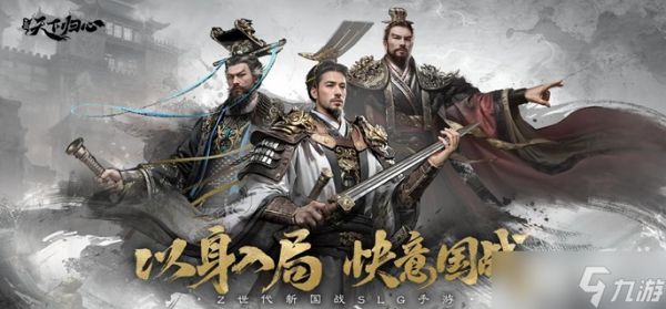 三国天下归心吕蒙怎么配队-吕蒙阵容搭配推荐