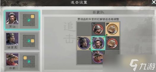 三国天下归心吕蒙怎么配队-吕蒙阵容搭配推荐