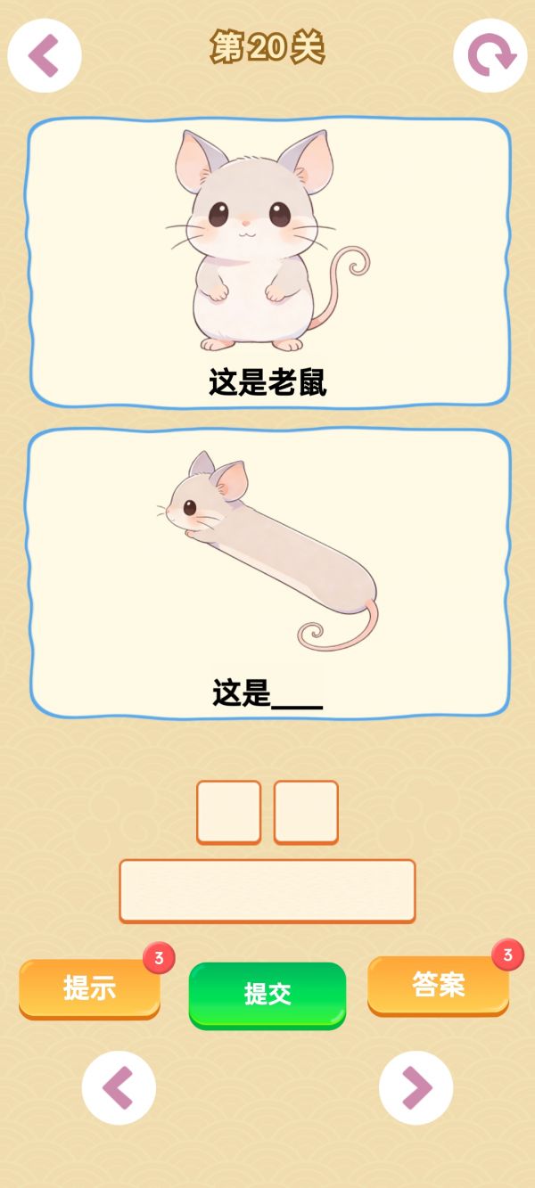 谐音梗游戏好玩吗 谐音梗游戏玩法简介