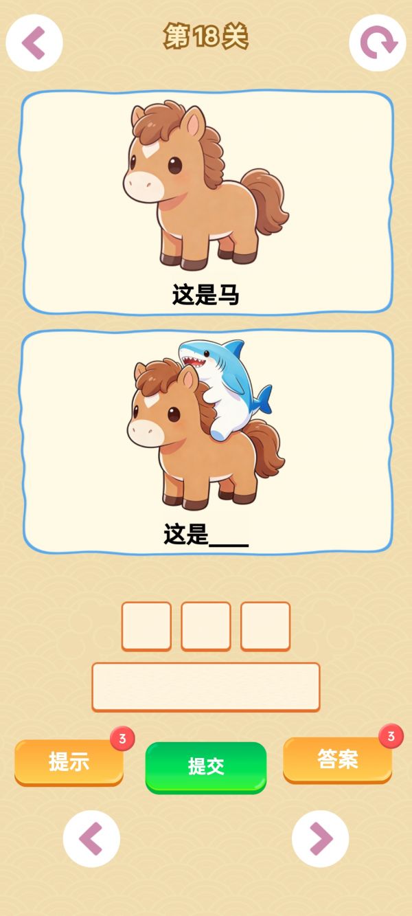 谐音梗游戏好玩吗 谐音梗游戏玩法简介