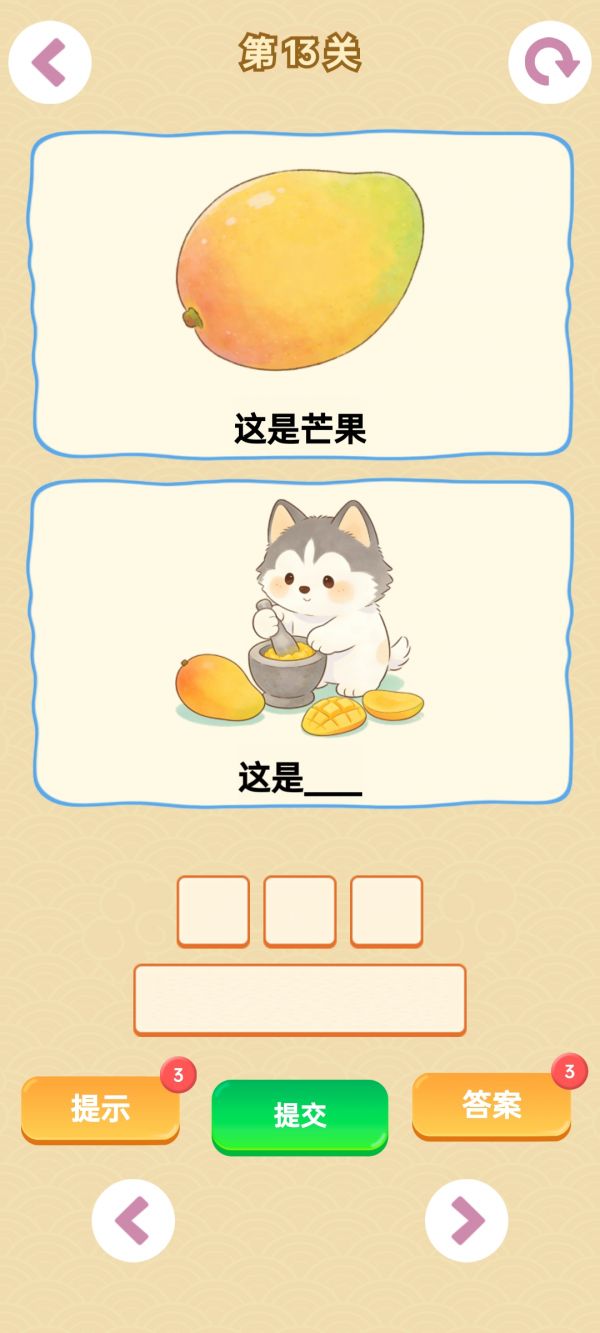 谐音梗游戏好玩吗 谐音梗游戏玩法简介