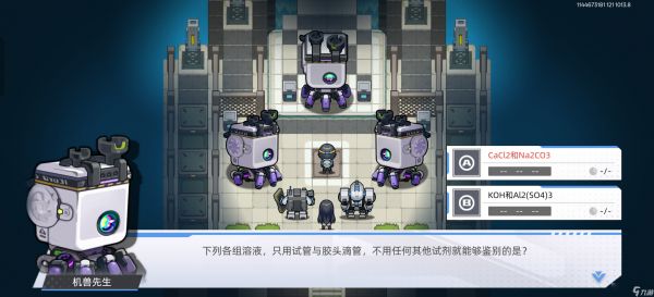 《口袋机甲》废弃商场六结局问题