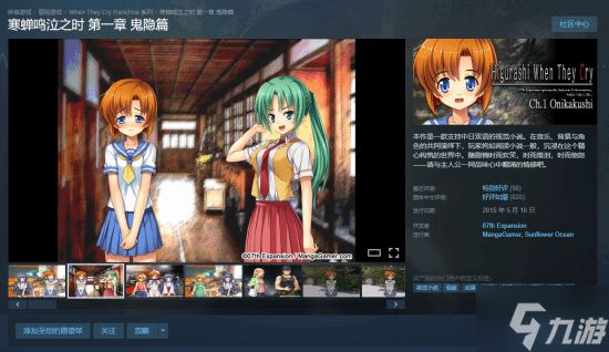 《寒蝉鸣泣之时：鬼隐篇》上线官方简中 Steam首章免费体验
