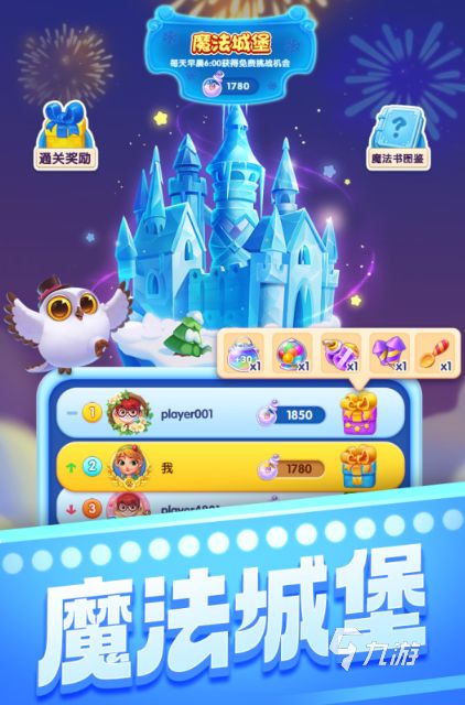 2026下载消消乐游戏哪几个 受欢迎的消消乐游戏下载合集