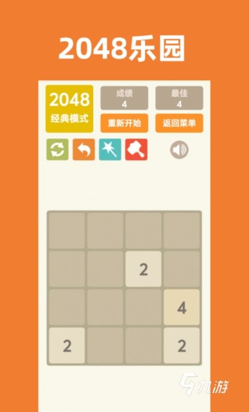 趣味性高的2048单机版下载2026 有意思的2048单机手游推荐