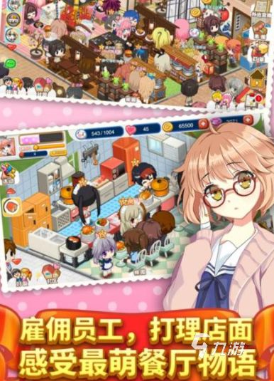 经营类手游排行榜前5分享 2026最热门的经营类手游大全