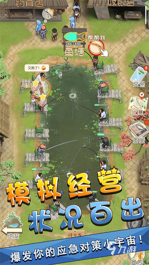 经营类手游排行榜前5分享 2026最热门的经营类手游大全