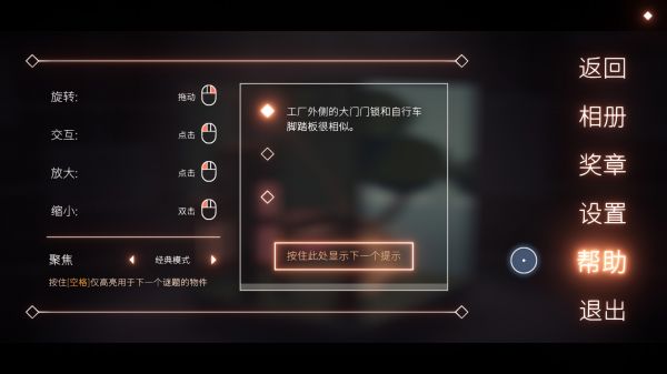 笼中窥梦Moncage好玩吗 笼中窥梦Moncage玩法简介