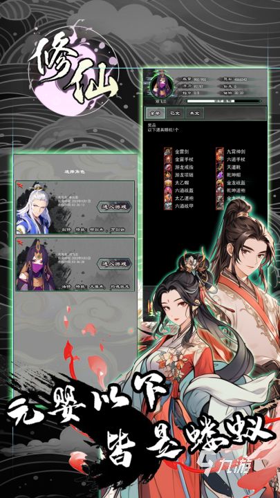 2026热门国产修仙单机游戏推荐：五款高口碑沉浸式修仙体验