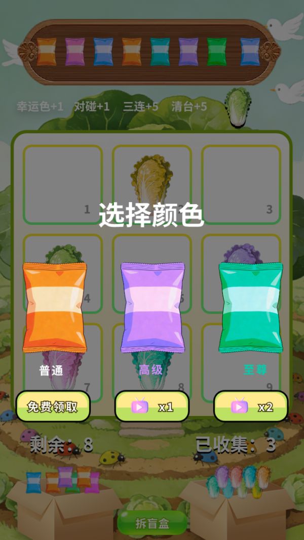 翠绿白菜合集好玩吗 翠绿白菜合集玩法简介