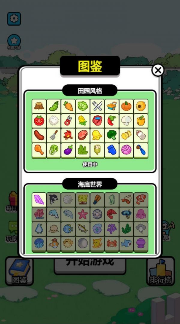 连一连高手好玩吗 连一连高手玩法简介