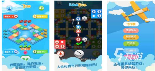 2026年受欢迎的情侣飞行棋游戏推荐：人气高、易上手的双人博弈手游排行榜